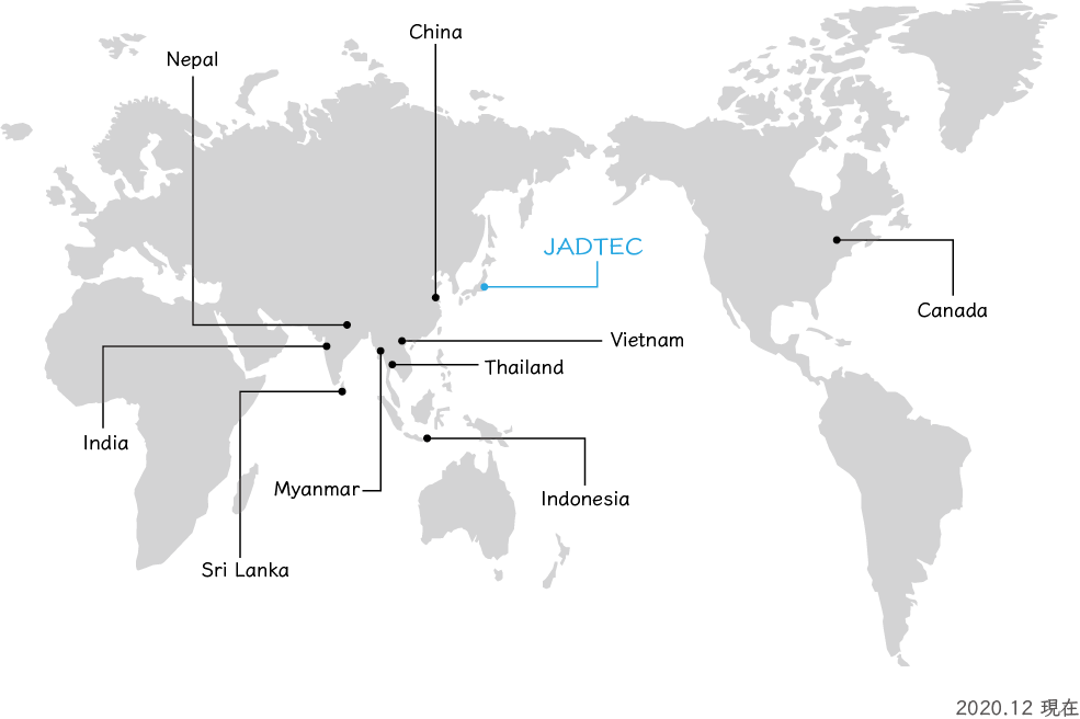 海外14拠点のJADTEC（ジャドテック）